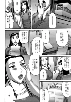 Page 85 of Tsuma no Netorare Kinenbi - My Wife NTR Memorial Day