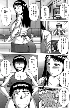 Page 112 of Waisetsu Koubi