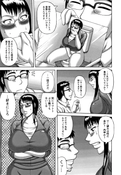 Page 12 of Waisetsu Koubi