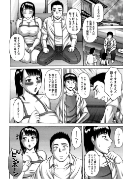 Page 155 of Waisetsu Koubi