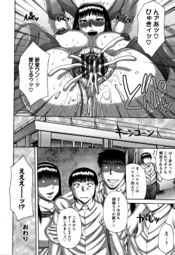 Page 67 of Waisetsu Koubi