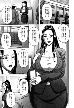 Page 68 of Waisetsu Koubi