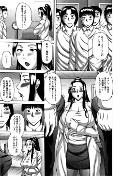 Page 72 of Waisetsu Koubi
