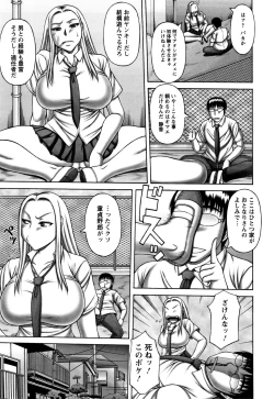 Page 92 of Waisetsu Koubi