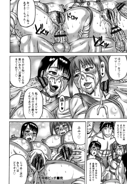 Page 112 of Tsuma ga Kemono ni Kaeru Toki