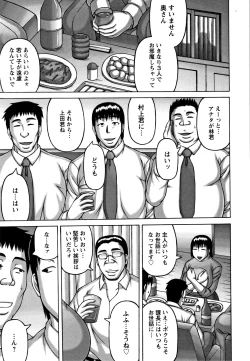 Page 133 of Tsuma ga Kemono ni Kaeru Toki