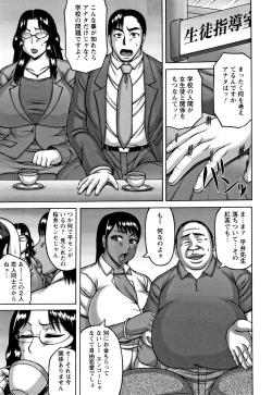 Page 155 of Tsuma ga Kemono ni Kaeru Toki