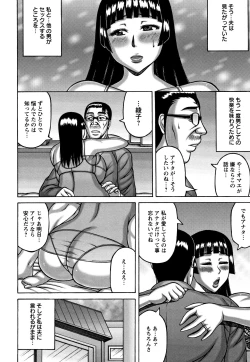 Page 176 of Tsuma ga Kemono ni Kaeru Toki