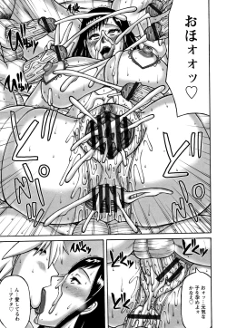 Page 67 of Tsuma ga Kemono ni Kaeru Toki