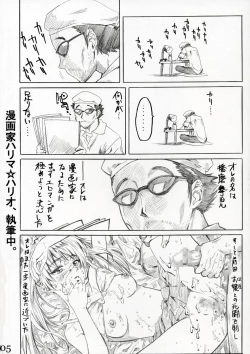 Page 4 of School Rumble Harima no Manga Michi Vol. 2