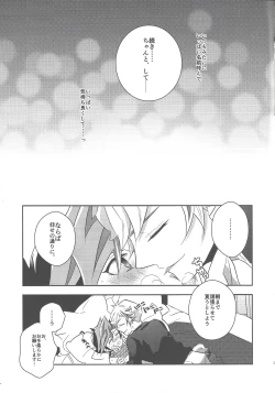 Page 20 of Fujiki Yuusaku wa Neko de Aru.