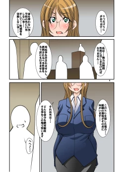 Page 6 of Zenseito Kyoushokuin 509-mei ni Zettai Fukujuu Suru Kounai Yuiitsu no Josei Hard SM Dorei Kyoushi Kouhen