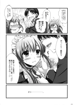 Page 23 of Expert ni Narouyo!! 5.0 - Let's Become an Expert!