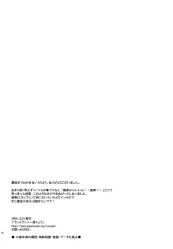 Page 18 of BREATHLESS