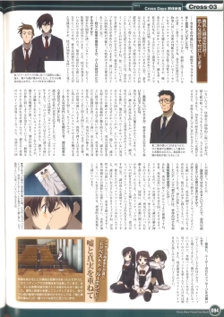 Page 100 of Cross Days Visual Fan Book