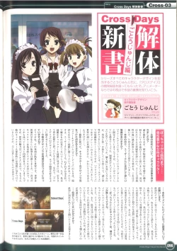 Page 102 of Cross Days Visual Fan Book