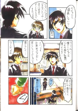 Page 107 of Cross Days Visual Fan Book