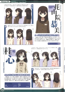 Page 35 of Cross Days Visual Fan Book