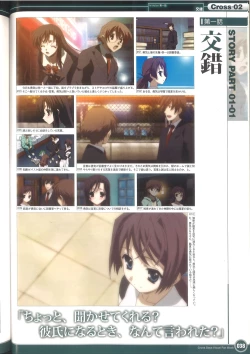 Page 44 of Cross Days Visual Fan Book