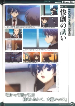 Page 48 of Cross Days Visual Fan Book