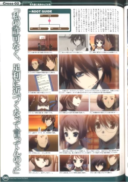 Page 51 of Cross Days Visual Fan Book