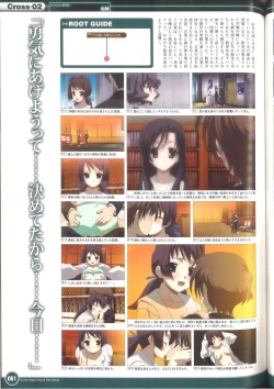 Page 67 of Cross Days Visual Fan Book