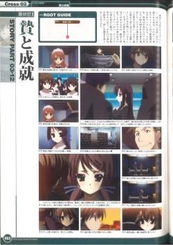 Page 69 of Cross Days Visual Fan Book