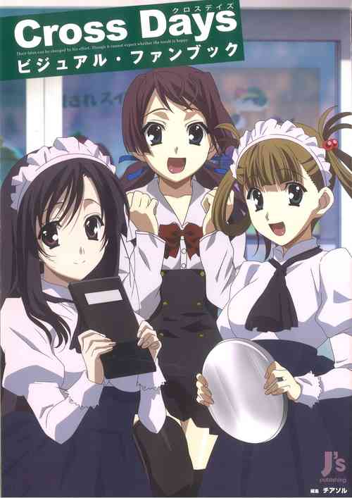 Download Cross Days Visual Fan Book