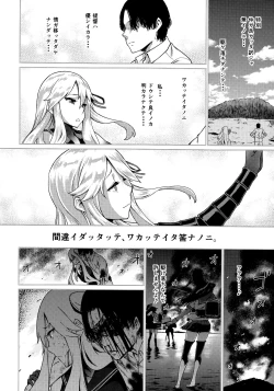 Page 27 of Soko ga Kuubo Seiki no Shangri-La