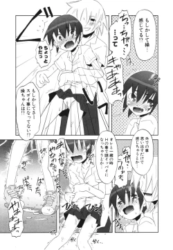 Page 108 of COMIC Potpourri Club 2006-03