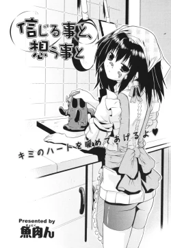 Page 123 of COMIC Potpourri Club 2006-03