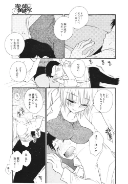 Page 12 of COMIC Potpourri Club 2006-03