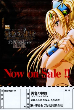 Page 154 of COMIC Potpourri Club 2006-03