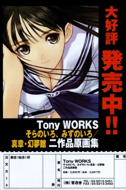 Page 155 of COMIC Potpourri Club 2006-03