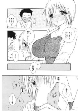 Page 15 of COMIC Potpourri Club 2006-03