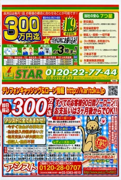 Page 161 of COMIC Potpourri Club 2006-03