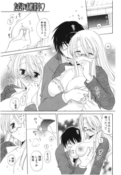 Page 168 of COMIC Potpourri Club 2006-03