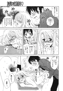 Page 174 of COMIC Potpourri Club 2006-03