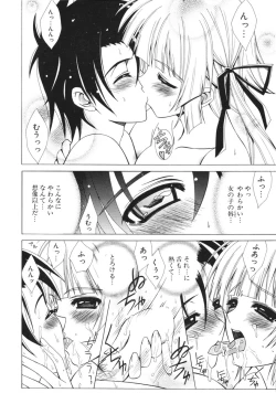 Page 187 of COMIC Potpourri Club 2006-03