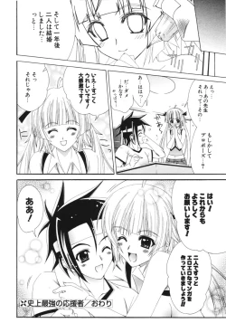 Page 199 of COMIC Potpourri Club 2006-03