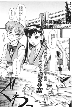 Page 202 of COMIC Potpourri Club 2006-03