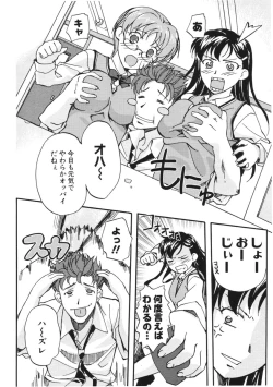 Page 203 of COMIC Potpourri Club 2006-03