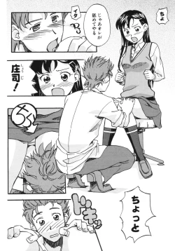 Page 207 of COMIC Potpourri Club 2006-03