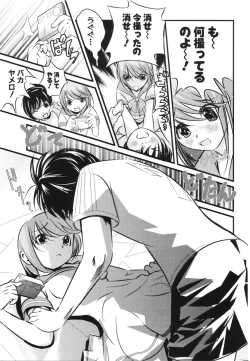 Page 245 of COMIC Potpourri Club 2006-03