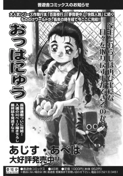 Page 256 of COMIC Potpourri Club 2006-03