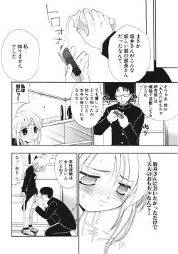 Page 264 of COMIC Potpourri Club 2006-03