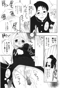 Page 265 of COMIC Potpourri Club 2006-03