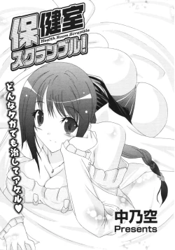 Page 273 of COMIC Potpourri Club 2006-03