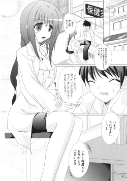 Page 274 of COMIC Potpourri Club 2006-03