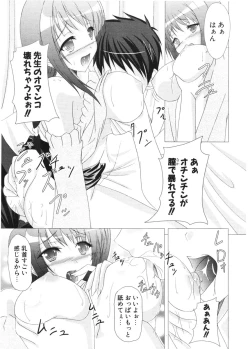 Page 285 of COMIC Potpourri Club 2006-03